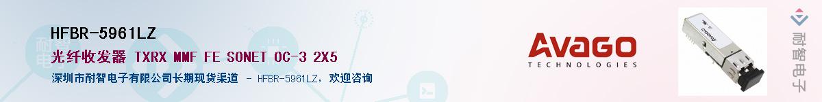 HFBR-5961LZӦ-ǵ