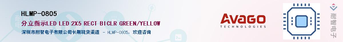 HLMP-0805Ӧ-ǵ