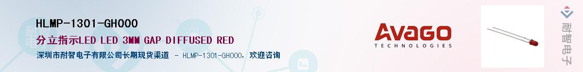 HLMP-1301-GH000Ӧ-ǵ