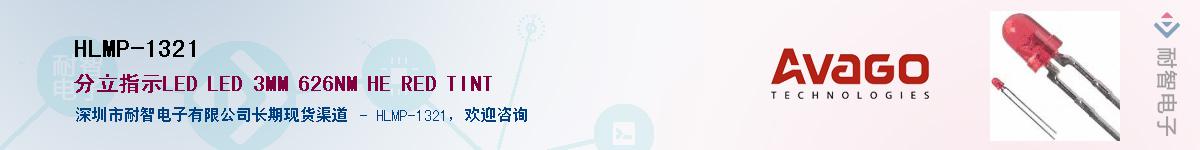 HLMP-1321Ӧ-ǵ