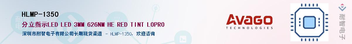 HLMP-1350Ӧ-ǵ