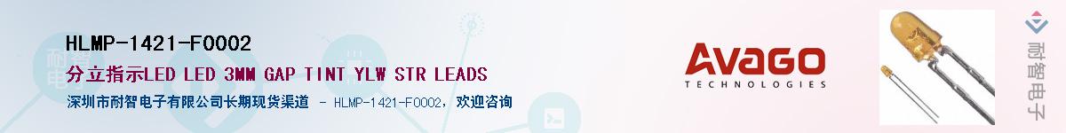 HLMP-1421-F0002Ӧ-ǵ