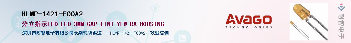 HLMP-1421-F00A2Ӧ-ǵ