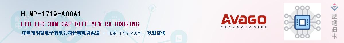 HLMP-1719-A00A1Ӧ-ǵ