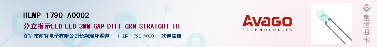 HLMP-1790-A0002Ӧ-ǵ