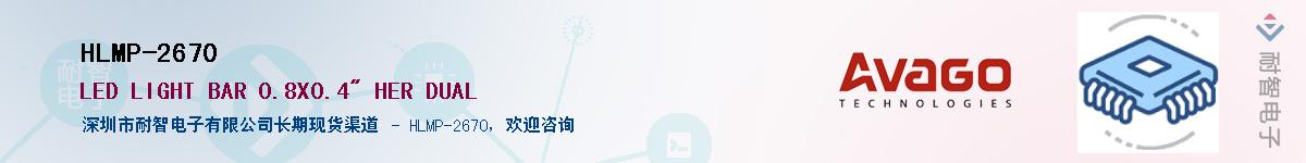 HLMP-2670Ӧ-ǵ