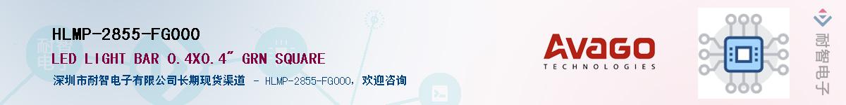 HLMP-2855-FG000Ӧ-ǵ