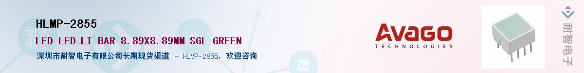 HLMP-2855Ӧ-ǵ