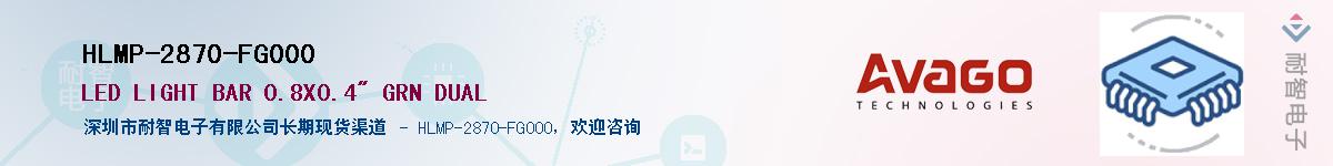 HLMP-2870-FG000Ӧ-ǵ