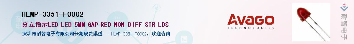 HLMP-3351-F0002��Ӧ��-���ǵ���