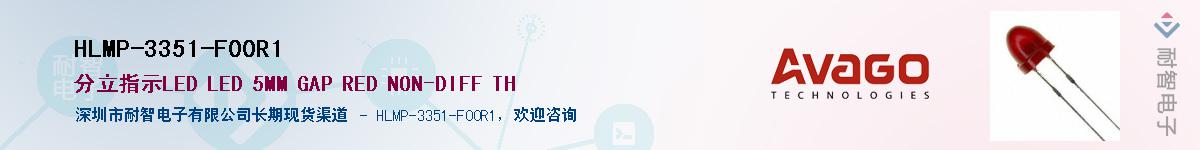 HLMP-3351-F00R1��Ӧ��-���ǵ���