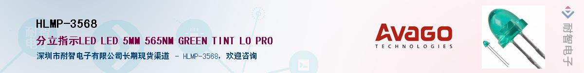 HLMP-3568Ӧ-ǵ