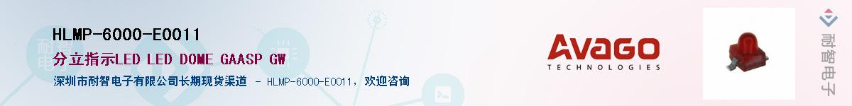 HLMP-6000-E0011Ӧ-ǵ