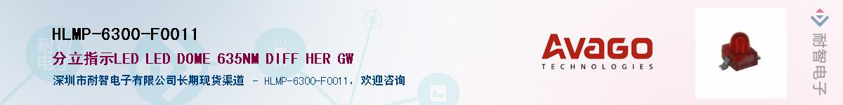 HLMP-6300-F0011Ӧ-ǵ