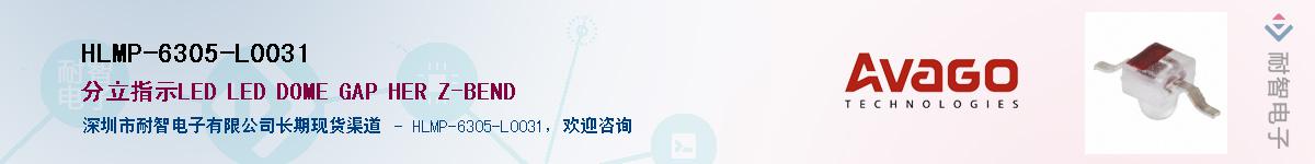 HLMP-6305-L0031Ӧ-ǵ