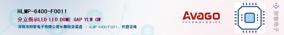 HLMP-6400-F0011Ӧ-ǵ