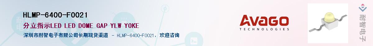 HLMP-6400-F0021Ӧ-ǵ