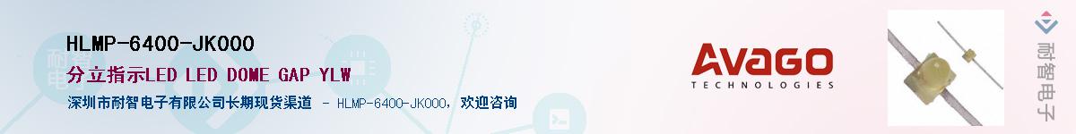 HLMP-6400-JK000Ӧ-ǵ