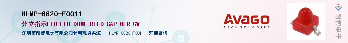 HLMP-6620-F0011Ӧ-ǵ