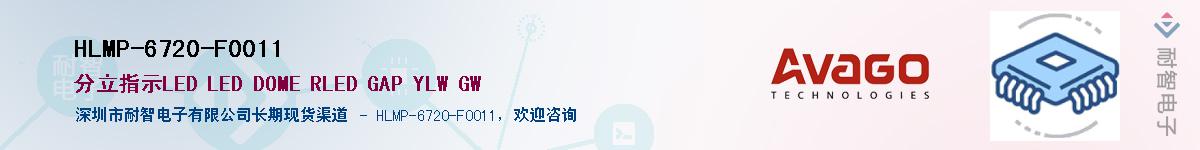 HLMP-6720-F0011Ӧ-ǵ