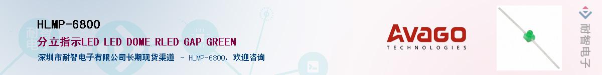 HLMP-6800Ӧ-ǵ