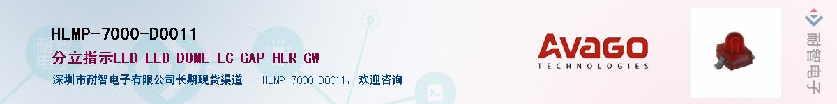 HLMP-7000-D0011Ӧ-ǵ