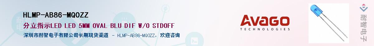 HLMP-AB86-MQ0ZZӦ-ǵ