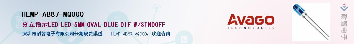 HLMP-AB87-MQ000Ӧ-ǵ