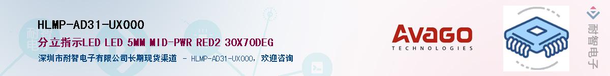 HLMP-AD31-UX000Ӧ-ǵ