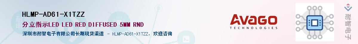 HLMP-AD61-X1TZZӦ-ǵ