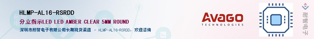 HLMP-AL16-RSRDDӦ-ǵ