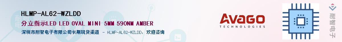 HLMP-AL62-WZLDDӦ-ǵ