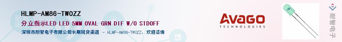 HLMP-AM86-TW0ZZӦ-ǵ