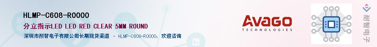 HLMP-C608-R0000Ӧ-ǵ