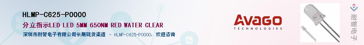 HLMP-C625-P0000Ӧ-ǵ