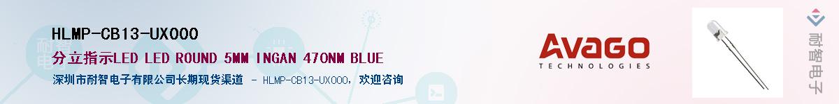 HLMP-CB13-UX000Ӧ-ǵ