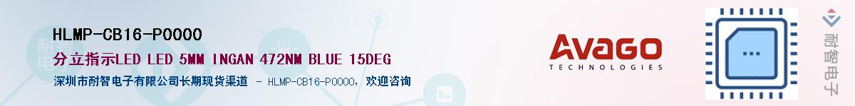 HLMP-CB16-P0000Ӧ-ǵ