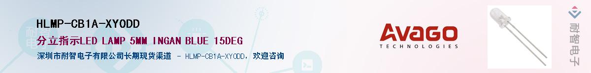 HLMP-CB1A-XY0DDӦ-ǵ