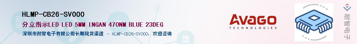 HLMP-CB26-SV000Ӧ-ǵ
