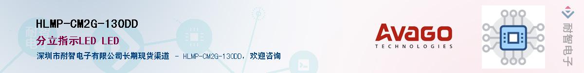 HLMP-CM2G-130DDӦ-ǵ