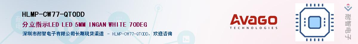 HLMP-CW77-QT0DDӦ-ǵ