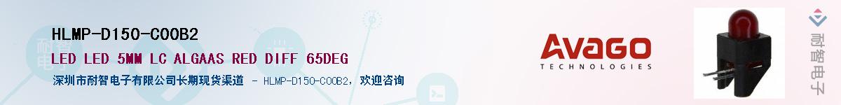 HLMP-D150-C00B2Ӧ-ǵ