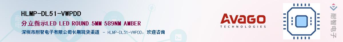 HLMP-DL51-VWPDDӦ-ǵ