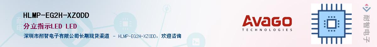 HLMP-EG2H-XZ0DDӦ-ǵ