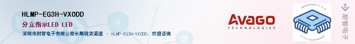 HLMP-EG3H-VX0DDӦ-ǵ