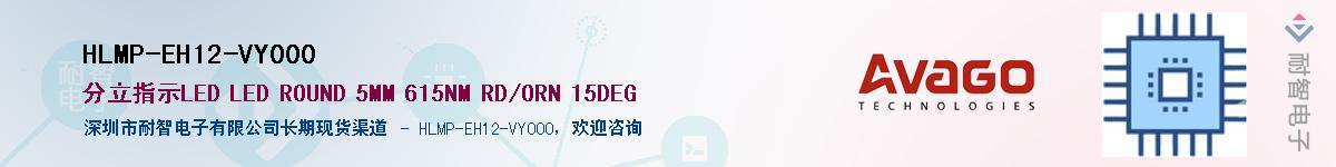 HLMP-EH12-VY000Ӧ-ǵ