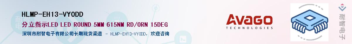 HLMP-EH13-VY0DDӦ-ǵ