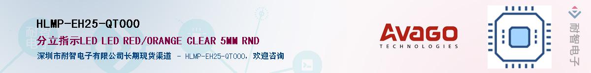 HLMP-EH25-QT000Ӧ-ǵ