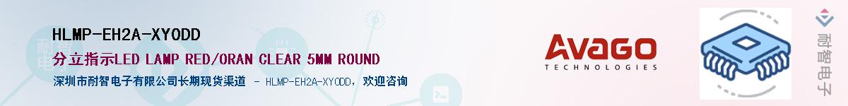 HLMP-EH2A-XY0DDӦ-ǵ