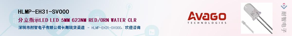 HLMP-EH31-SV000Ӧ-ǵ